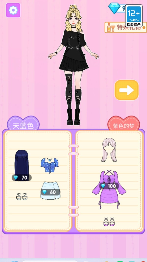 校花校草日记游戏安卓免费版截图1
