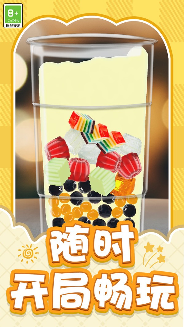 店铺经营高手官方正版截图1
