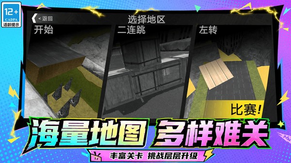 星际战车破坏王2026最新版截图1