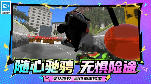 星际战车破坏王2026最新版截图1