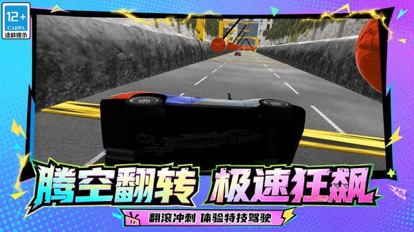 星际战车破坏王2026最新版截图1