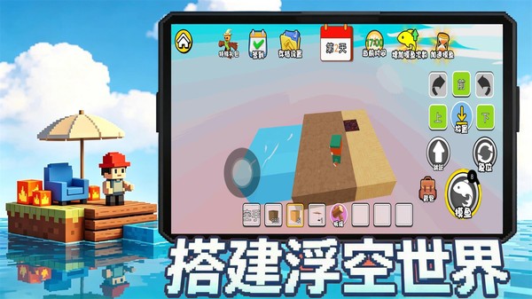 水方块生存31天游戏官方版截图1