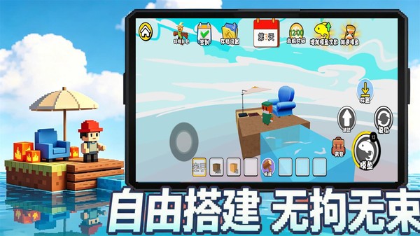 水方块生存31天游戏官方版截图1