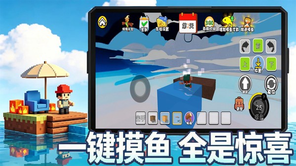 水方块生存31天游戏官方版截图1