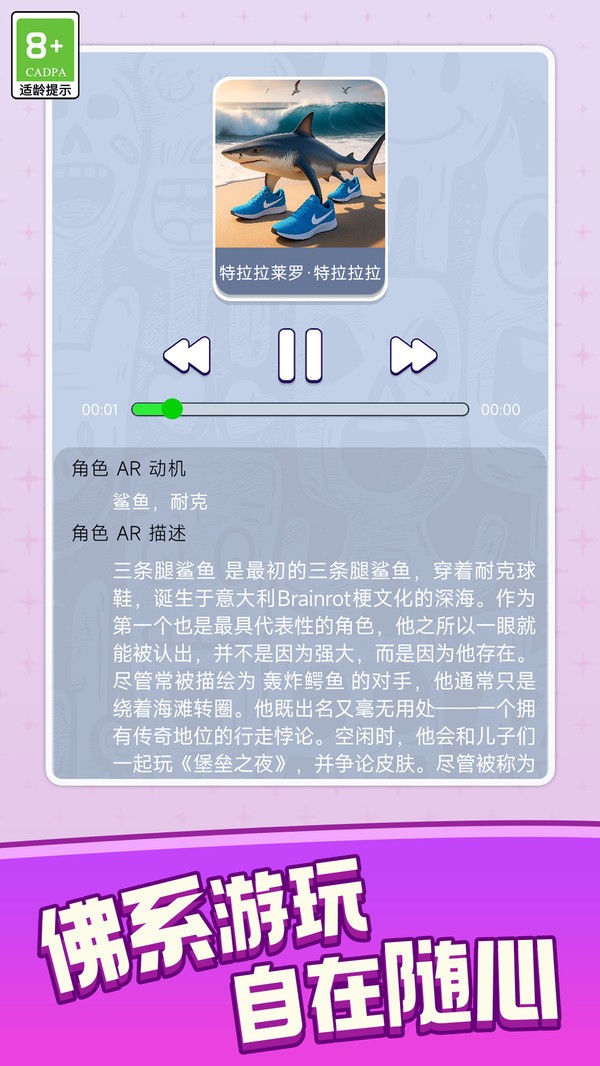 挂机来修仙游戏最新版截图1