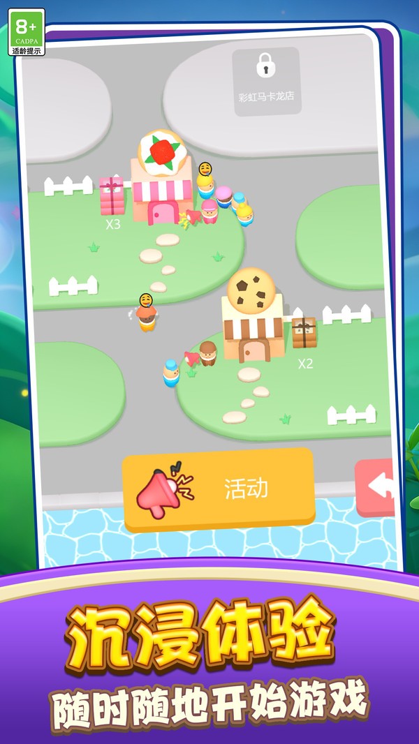 暖心小铺子游戏官方版截图1