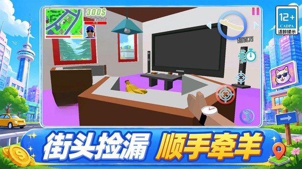 都市赚钱英雄2026最新版截图1