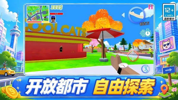都市赚钱英雄2026最新版截图1