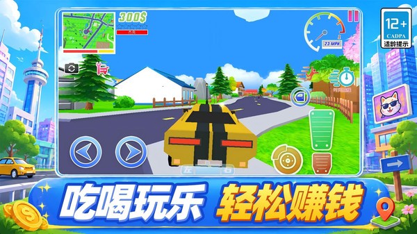 都市赚钱英雄2026最新版截图1