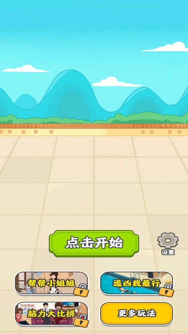 时光找茬官方正版截图1