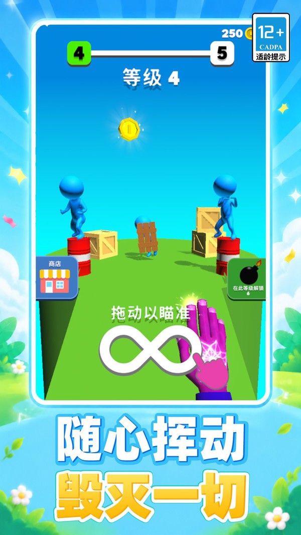 上帝金手指官方免费版截图1