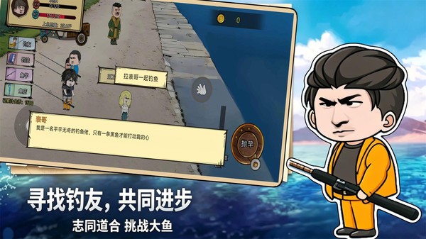 钓魂钓鱼传说官方正版截图1