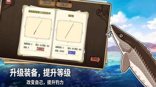 钓魂钓鱼传说官方正版截图1