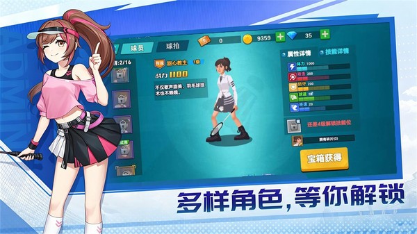 双人羽毛球对决游戏免费版截图1
