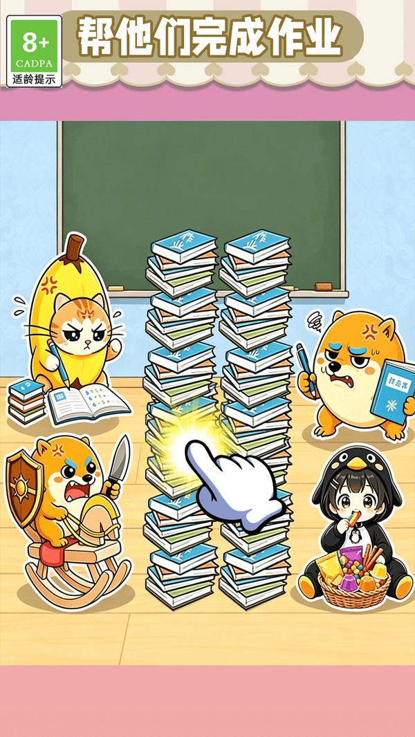 佛系轻松带娃游戏最新版截图1