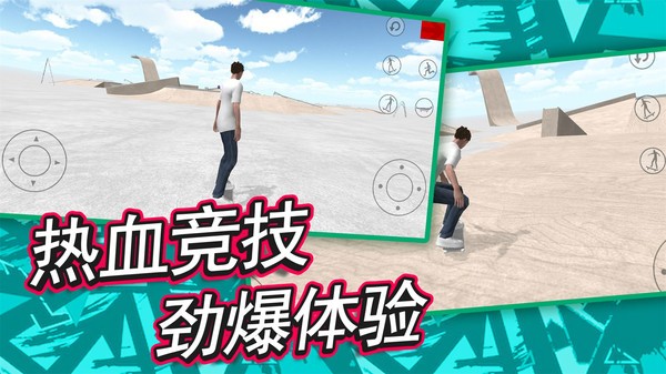 猛男爱健身游戏官方版截图1