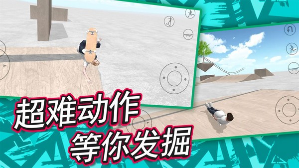 猛男爱健身游戏官方版截图1