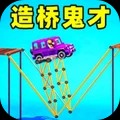 方块造桥叠叠乐游戏官方版