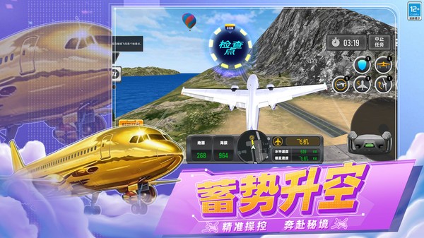 旷野逐尘官方正版截图1
