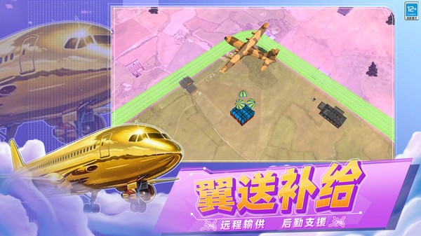 旷野逐尘官方正版截图1