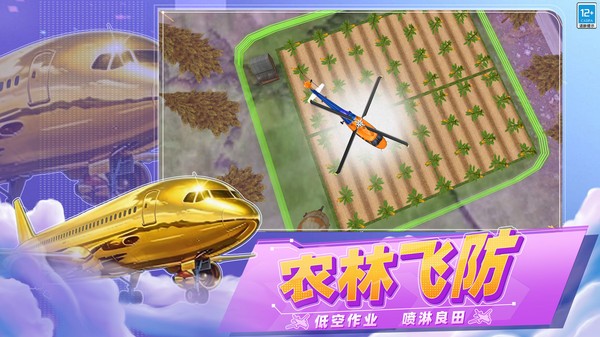 旷野逐尘官方正版截图1