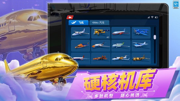 旷野逐尘官方正版截图1