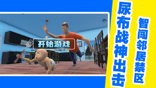 开心跑跑乐官方正版截图1