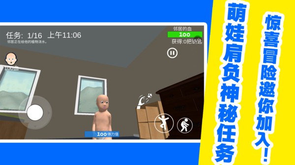 开心跑跑乐官方正版截图1