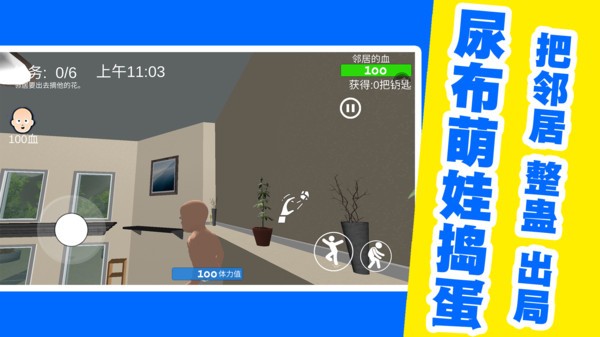 开心跑跑乐官方正版截图1