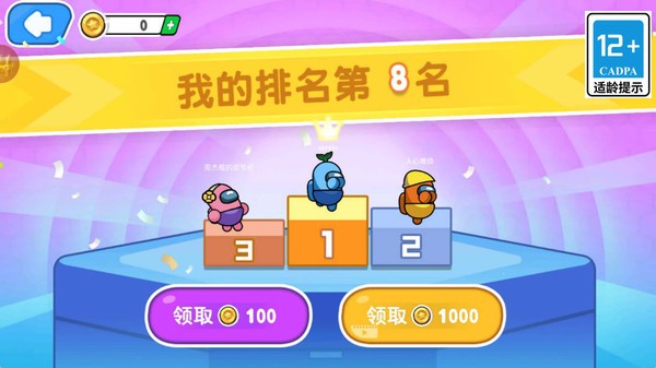 太空人之战官方正版截图1