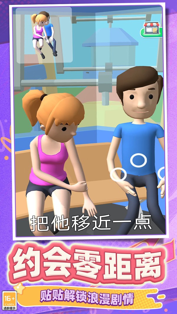 压力大发泄游戏官方版截图1