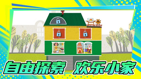 来就当土豪官方最新版截图1