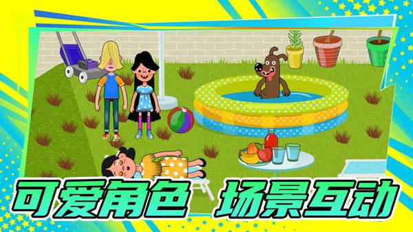来就当土豪官方最新版截图1