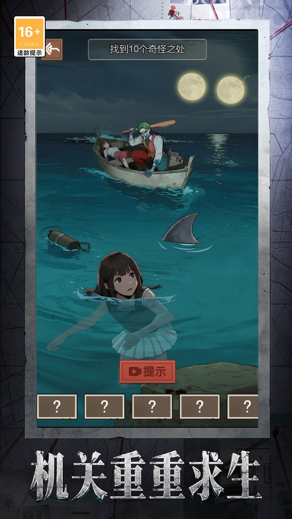 逃出老祠堂游戏最新版截图1
