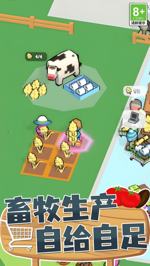 休闲的小镇官方正版截图1