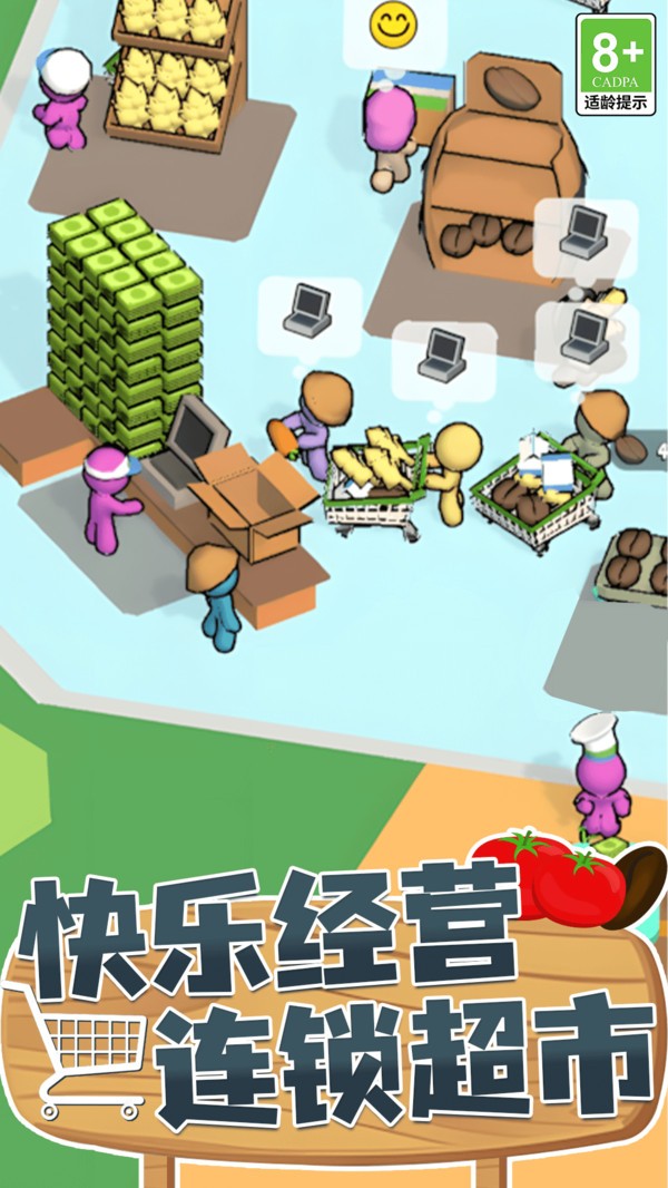 休闲的小镇官方正版截图1