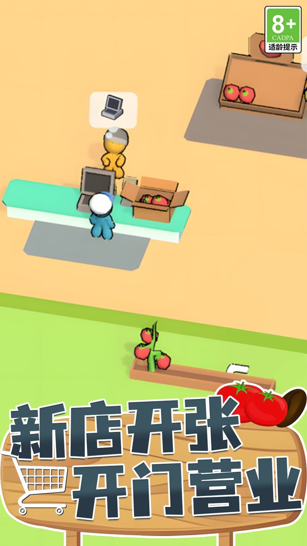 休闲的小镇官方正版截图1