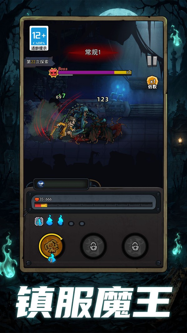 驱魔之战官方正版截图1