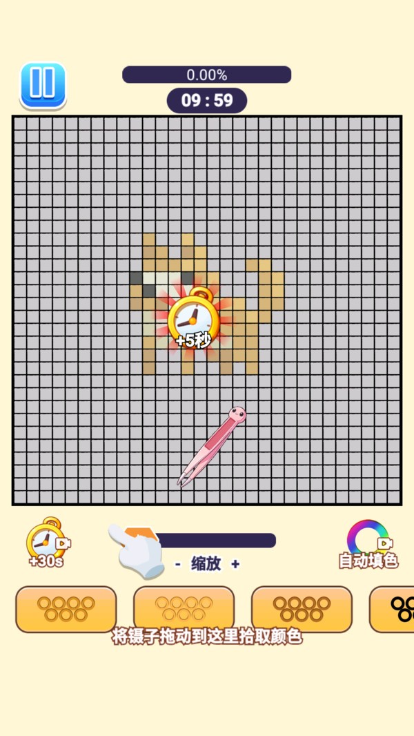 全能制作大师游戏免费版截图1