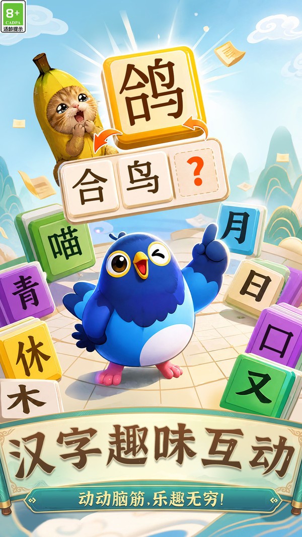 全网热梗找茬大挑战官方正版截图1