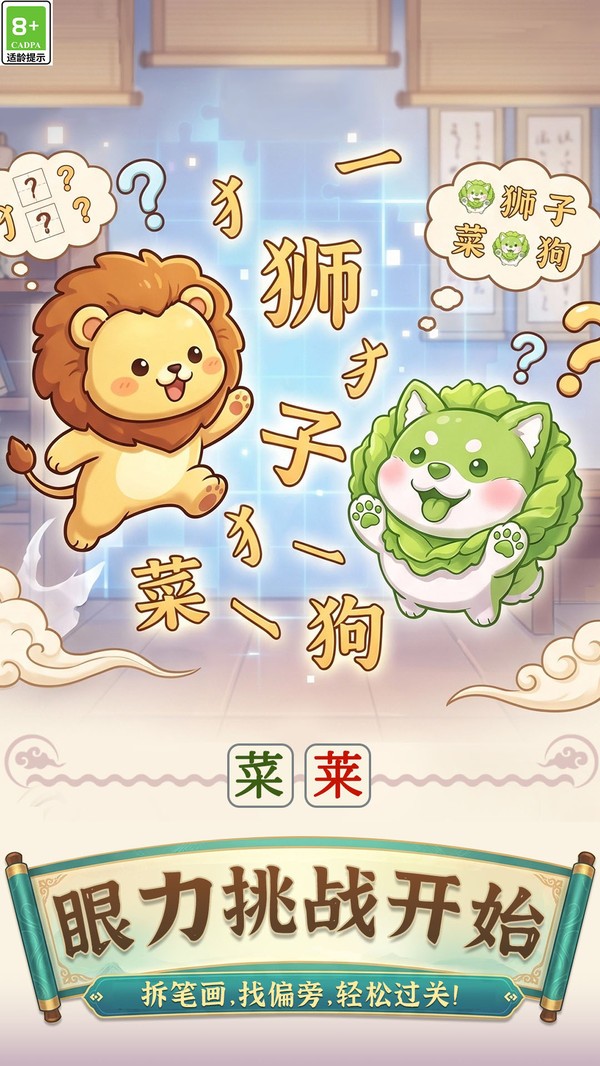 全网热梗找茬大挑战官方正版截图1