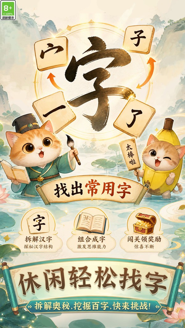 全网热梗找茬大挑战官方正版截图1
