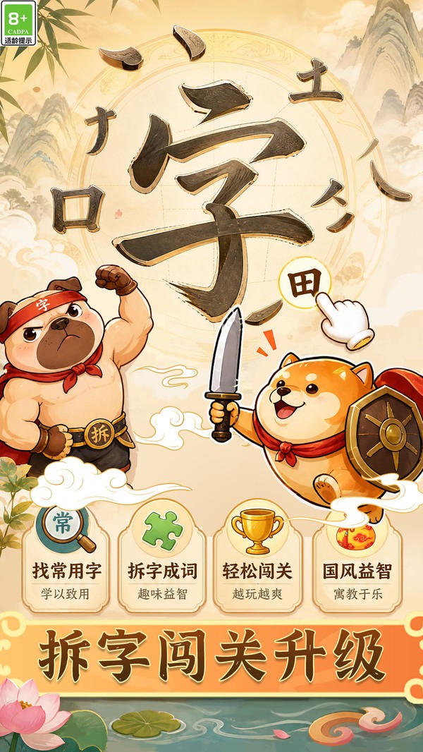 全网热梗找茬大挑战官方正版截图1