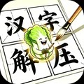 全网热梗找茬大挑战官方正版