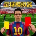 疯狂足球世界大战官方正版