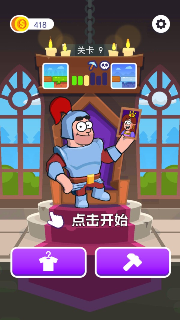 英雄救公主官方免费版截图1