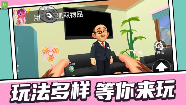 捉迷藏乐园官方正版截图1