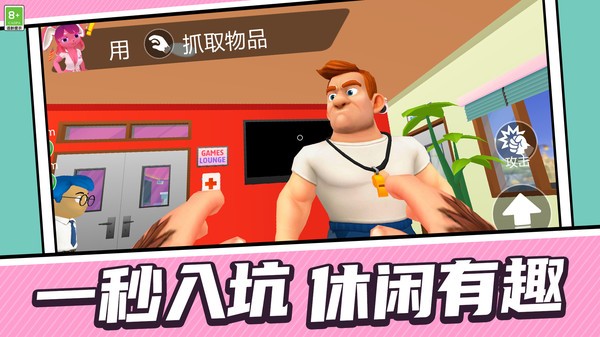捉迷藏乐园官方正版截图1