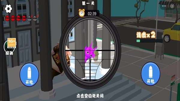 我狙击超准官方版截图1