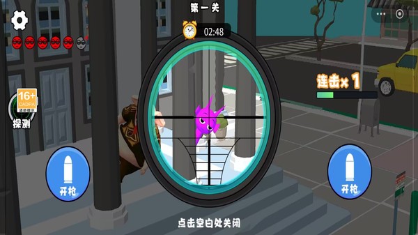 我狙击超准官方版截图1